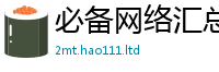 2025精准资料大全免费如2025新奥天天开好彩开奖结果